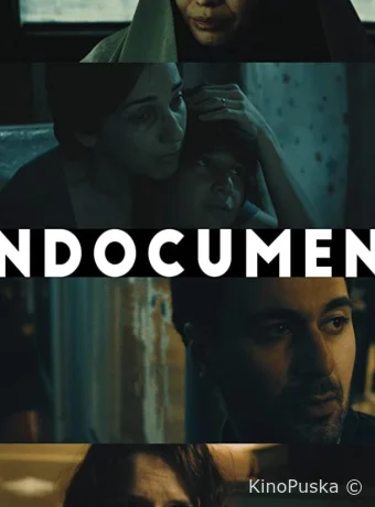 Без Документов