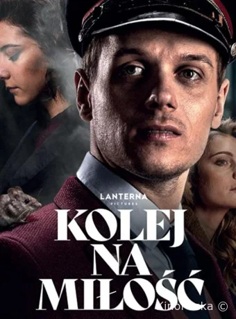 Время для любви