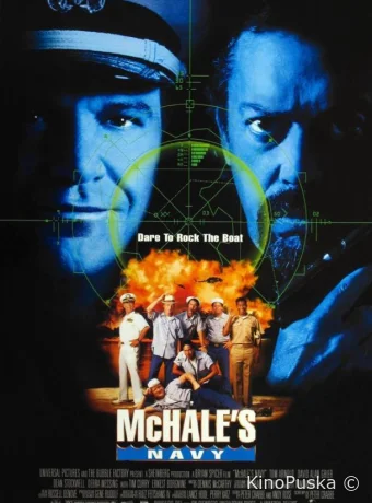 Убрать Перископ 2