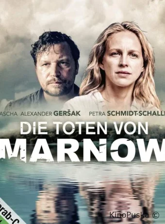 Мёртвые из Марноу