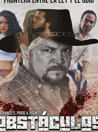 Препятствия, гордость и награда