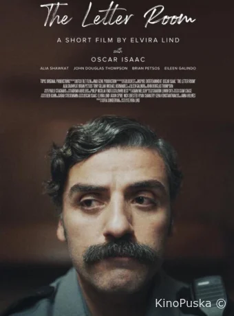 Комната писем