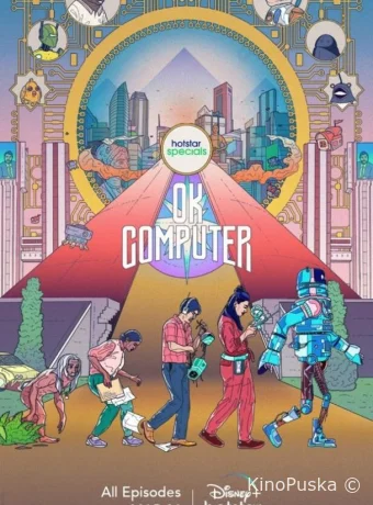 OK, компьютер