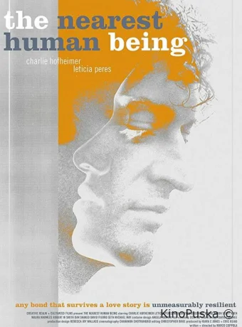 Самый близкий человек