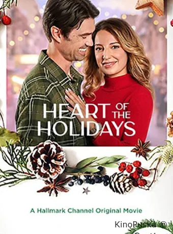 Сердце Рождества