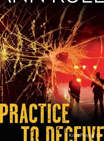 Порочный круг