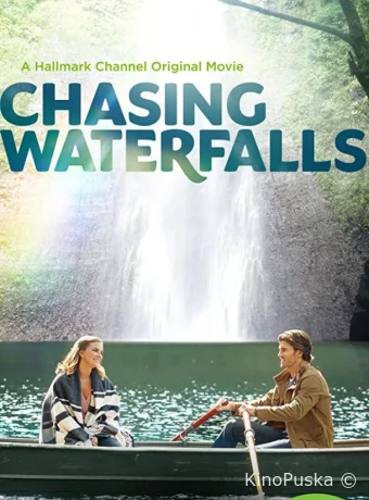 Водопады любви