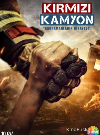 Красный грузовик