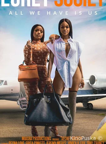 Тайное общество