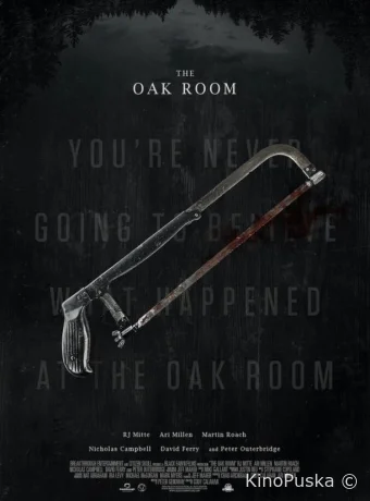 Бар «Дубовая комната»