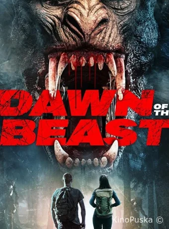 Пробуждение зверя