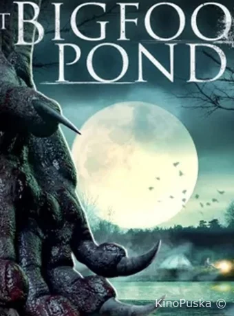 Ужас у пруда Бигфута