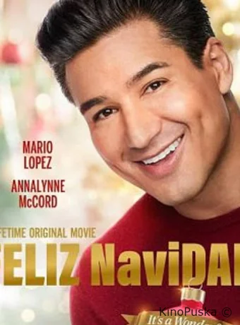 С Рождеством, папа