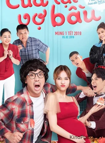 Вернуть малыша