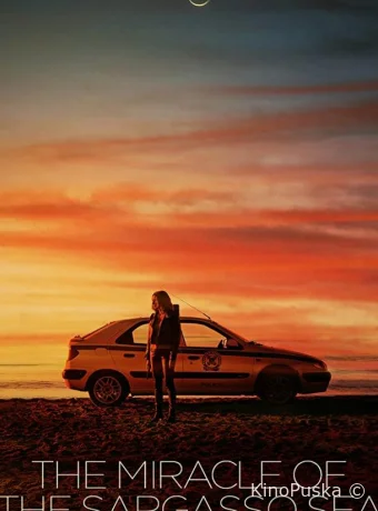 Чудо Саргассова моря