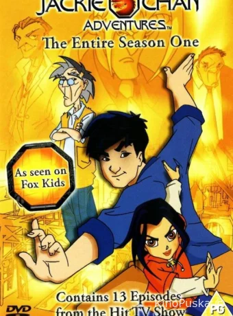 Приключения Джеки Чана