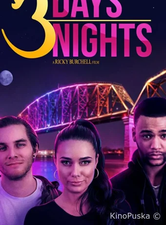 3 дня и 3 ночи