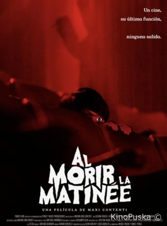 Последний сеанс