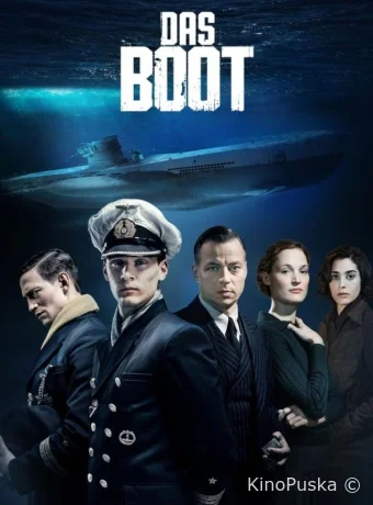 Подводная лодка