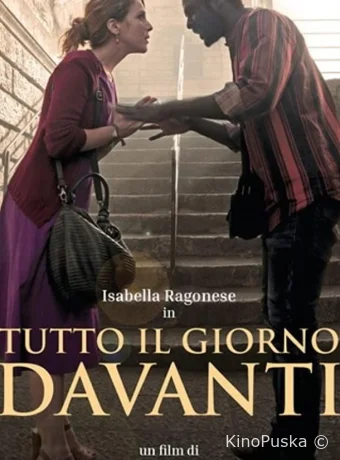 Весь день впереди