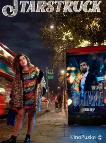 Звездануться