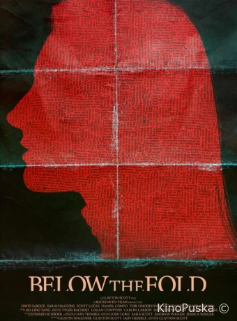 Скрытая истина