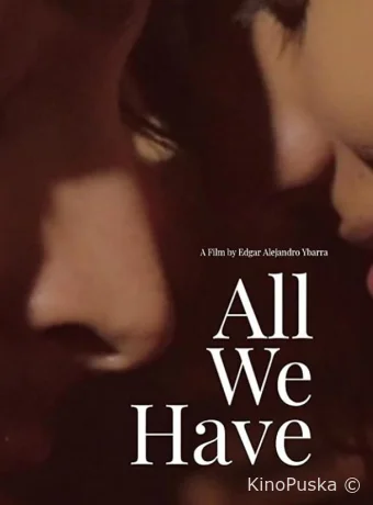 Всё, что мы имеем