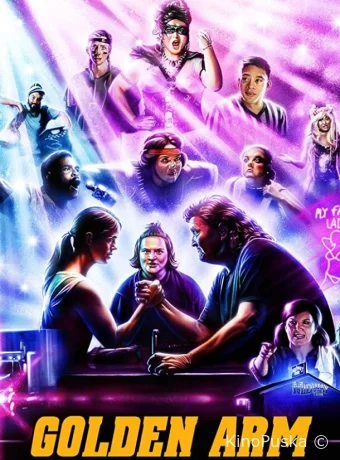 Золотая рука