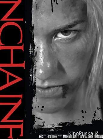 Долой оковы