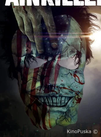 Обезболивающее