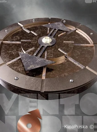 Северный ветер