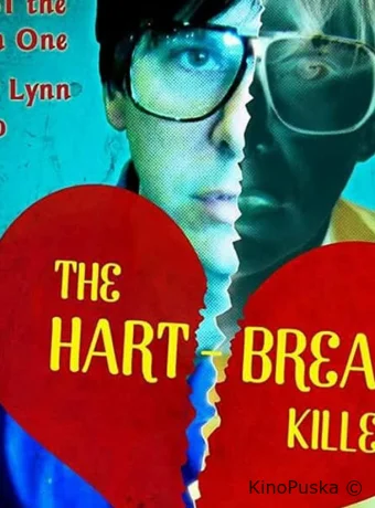 Убийца с разбитым сердцем