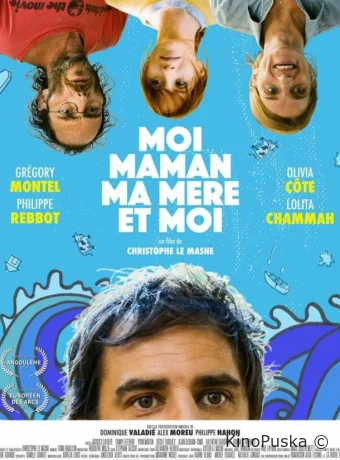 Я, мама, моя мать и я