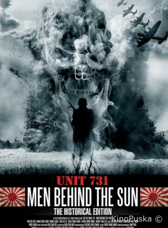 Человек за солнцем