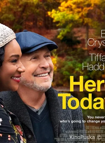 Здесь сегодня