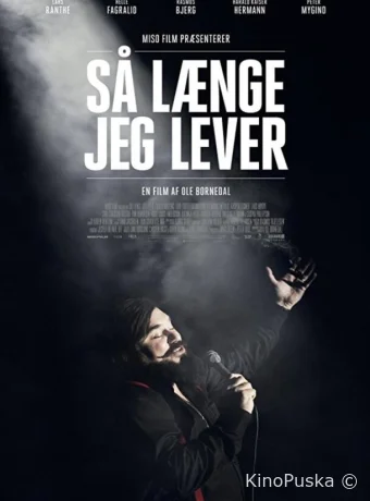 Пока я живу