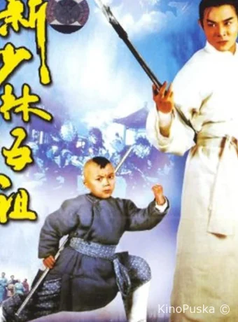 Легенда о Красном драконе