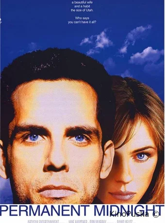 Вечная полночь