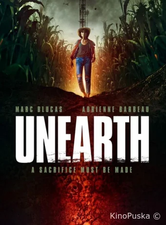 Из-под земли