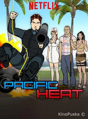 Тихоокеанская жара