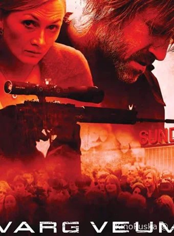 Зарытые собаки