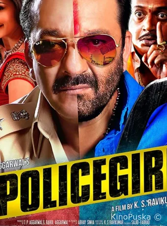 Два в одном: Полицейский и бандит