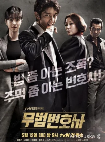 Беззаконный адвокат