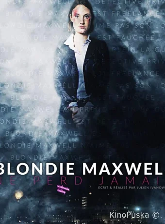 Блонди Максвелл никогда не проигрывает