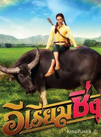 Риам: Боевой Ангел