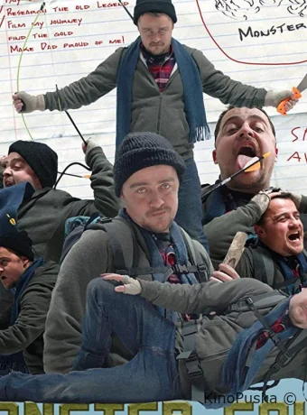 Золото монстра