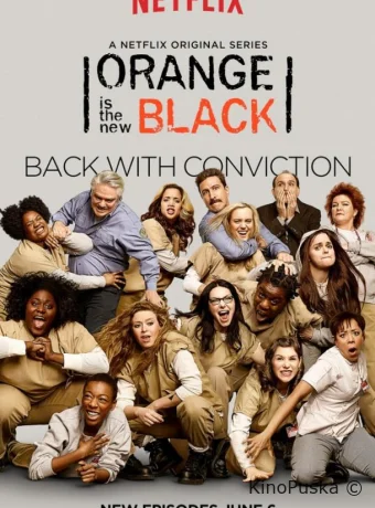 Оранжевый — хит сезона