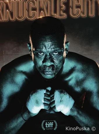 Город кулаков