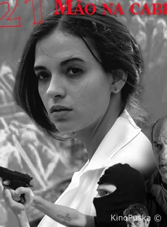 Руки за голову