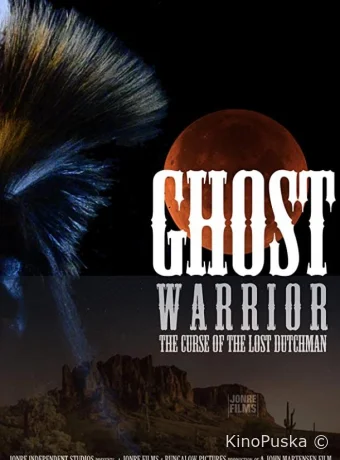 Призрачный воин